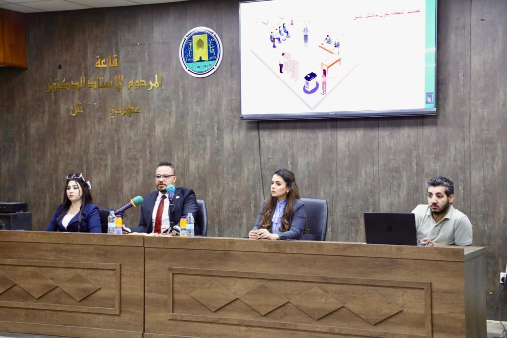 In Cooperation with the Independent High Electoral Commission, the College of Engineering Holds an Awareness Seminar on Electoral Procedures