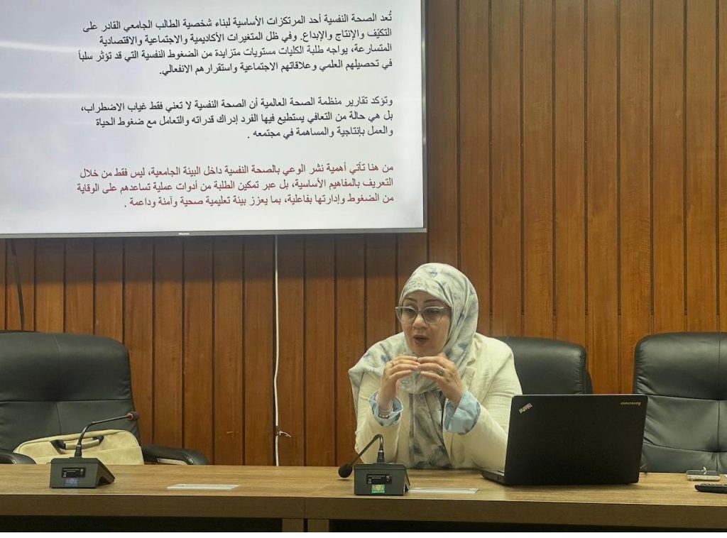 College of Engineering at the University of Baghdad Organizes a Workshop on Mental Health and Stress Prevention