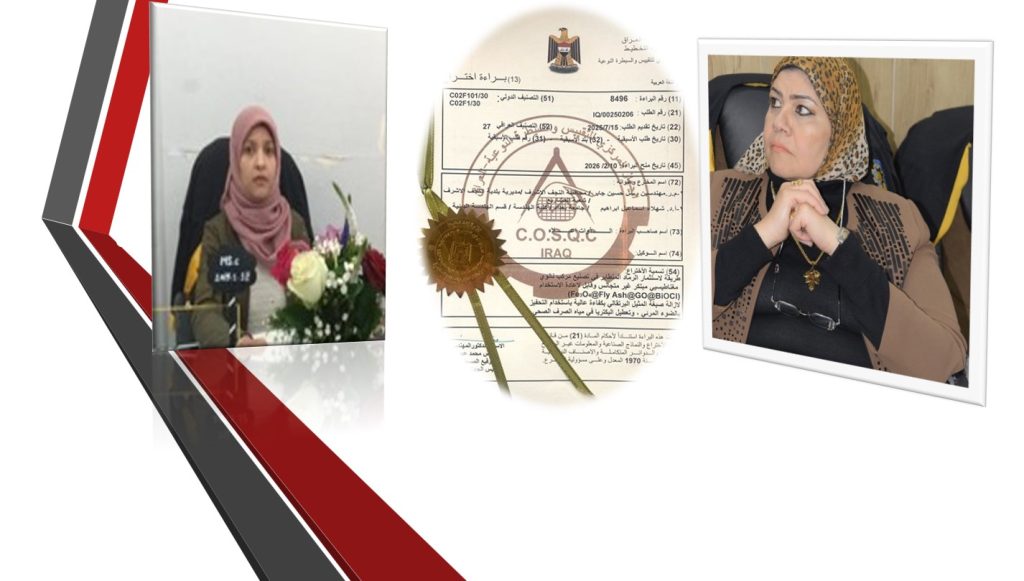Faculty Member at the University of Baghdad’s College of Engineering Granted Patent for Developing an Innovative Nanocomposite for Wastewater Treatment