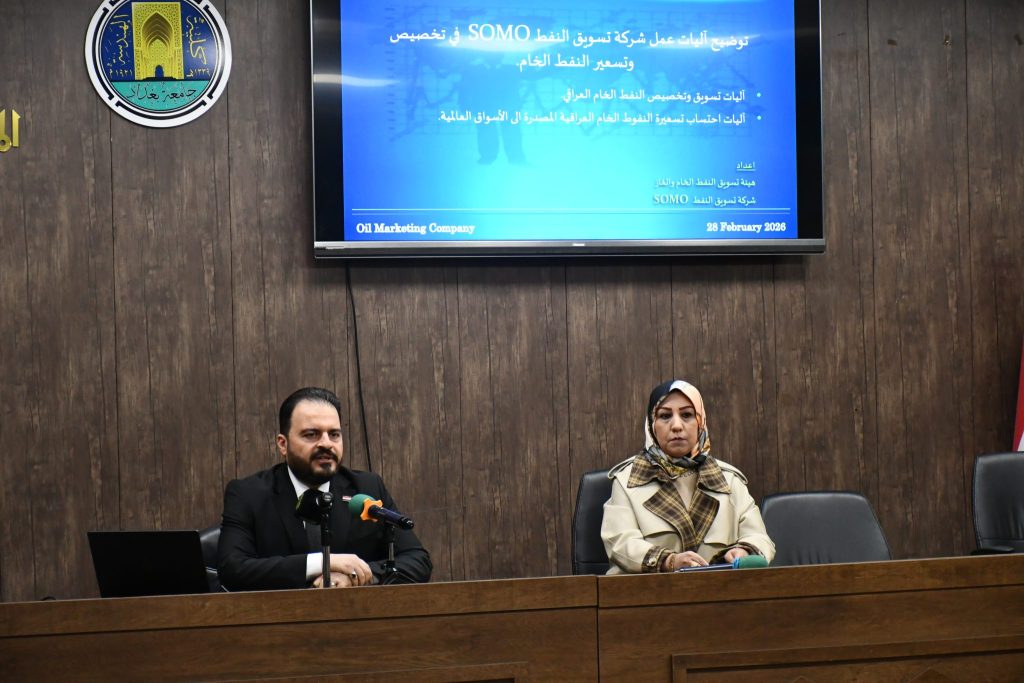 Director General of the Iraqi State Organization for Marketing of Oil Delivers Specialized Scientific Seminar at the College of Engineering – University of Baghdad