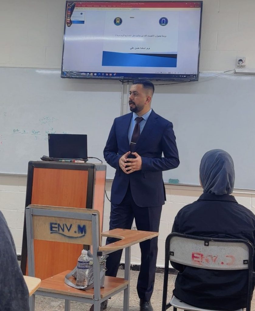 Workshop at Baghdad Engineering Discusses Administrative Corruption and Its Impact on Engineering Projects